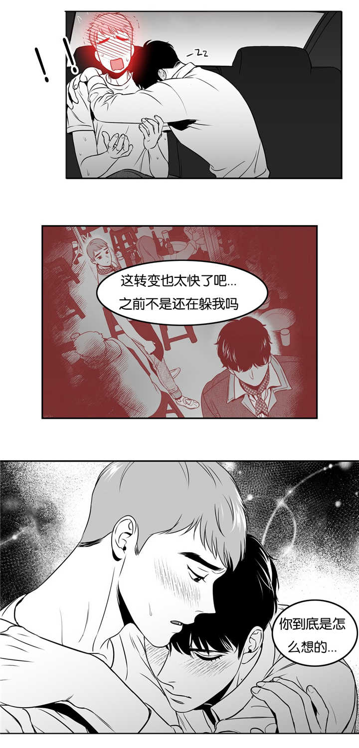 东伯青瑶漫画,第59章：他的秘密2图