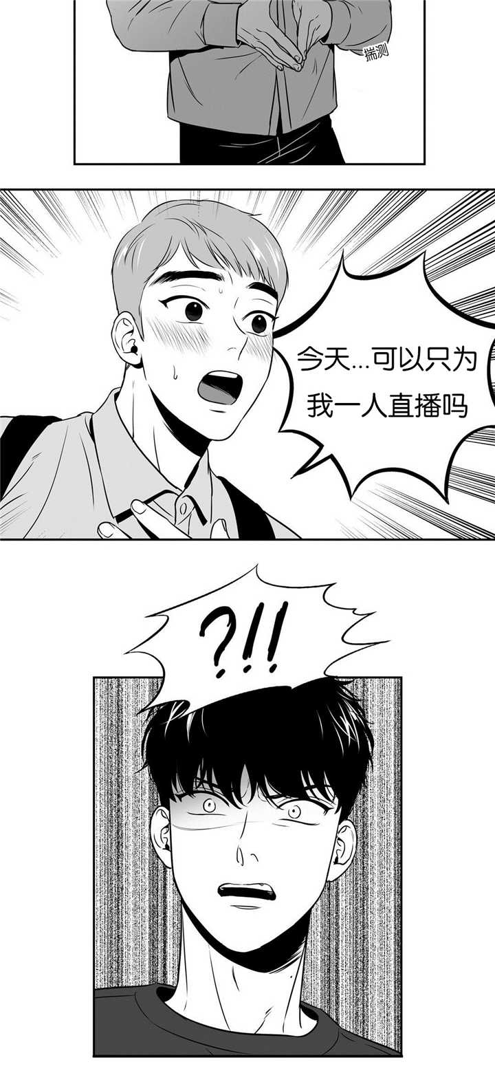 东播漫画免费观看漫画,第43章：想拜托你2图