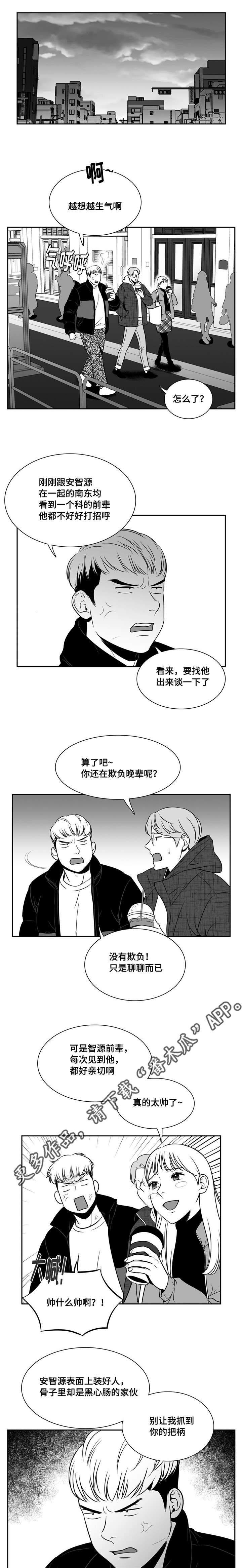 东播漫画,第148章：课题展览会1图