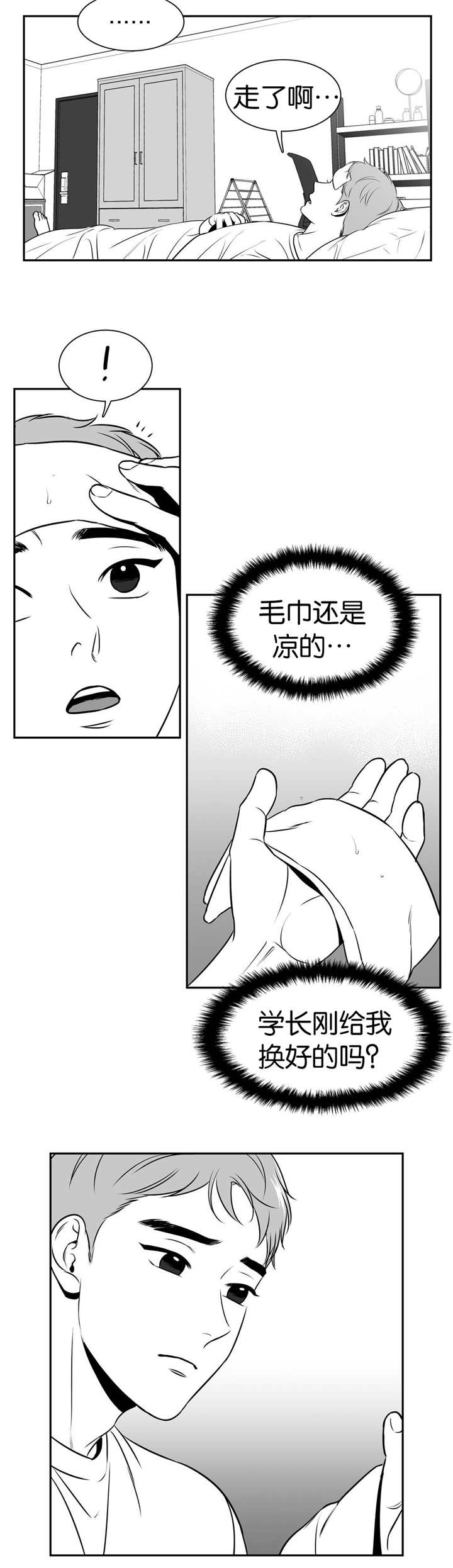 东播漫画,第112章：介绍女友2图