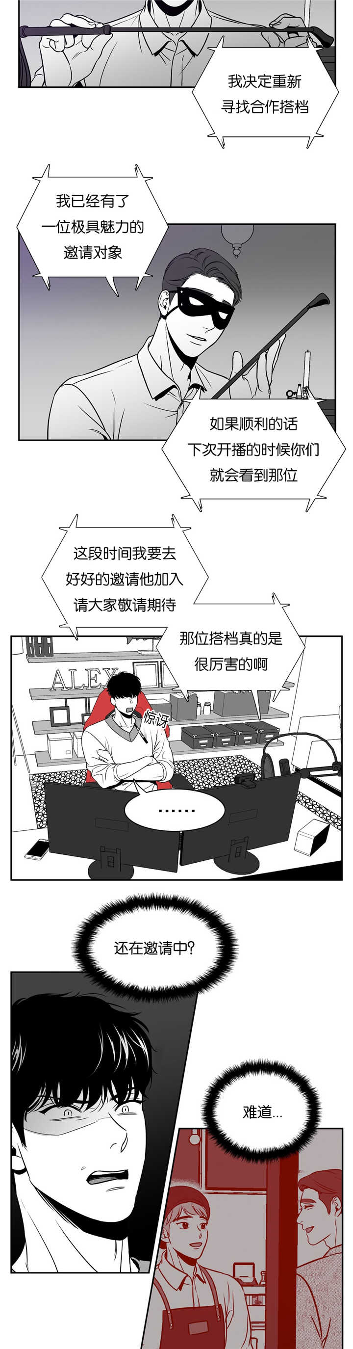 东播西流的意思解释漫画,第42章：更加幸福1图