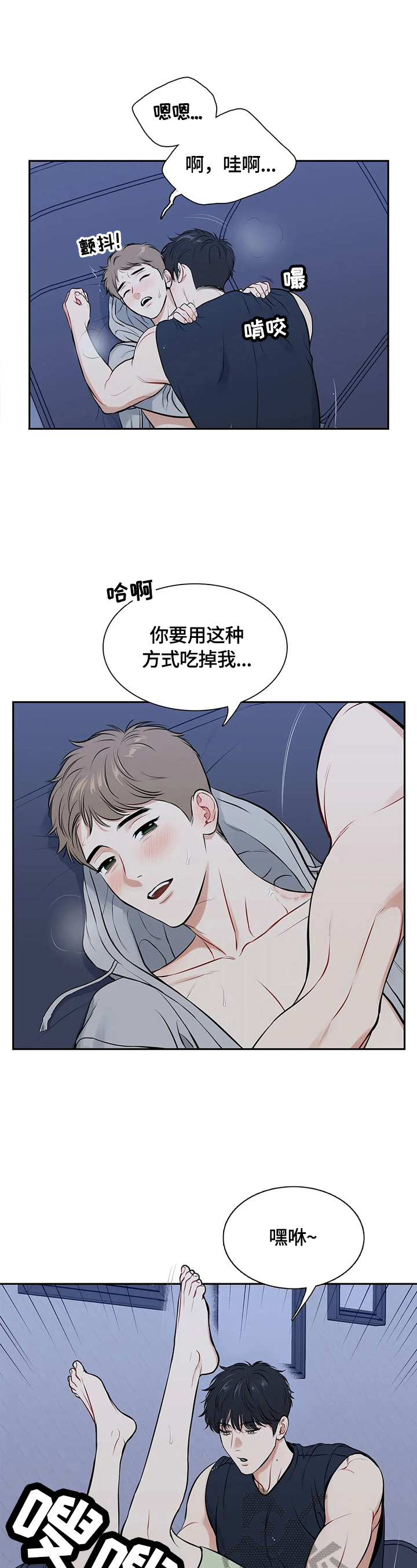 东播漫画免费观看漫画,第180章：【番外二:】不想抽了1图