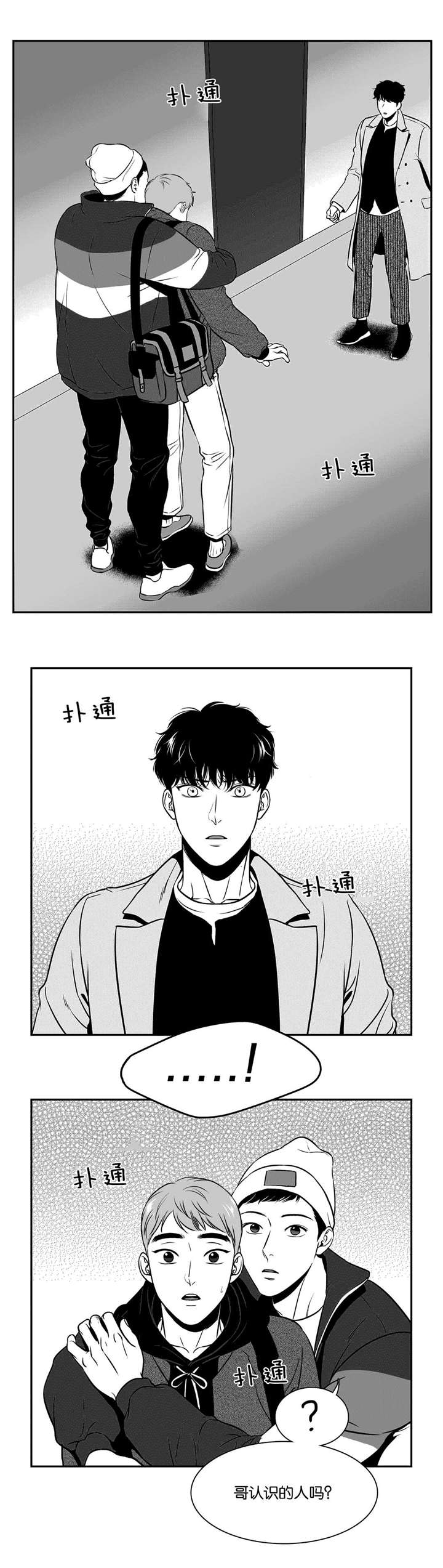 东播漫画,第131章：电灯泡1图