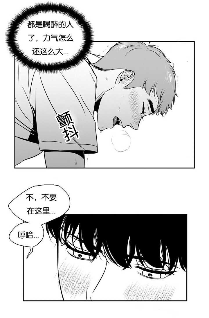 东播和魔咒同作者吗漫画,第60章：超出负荷2图