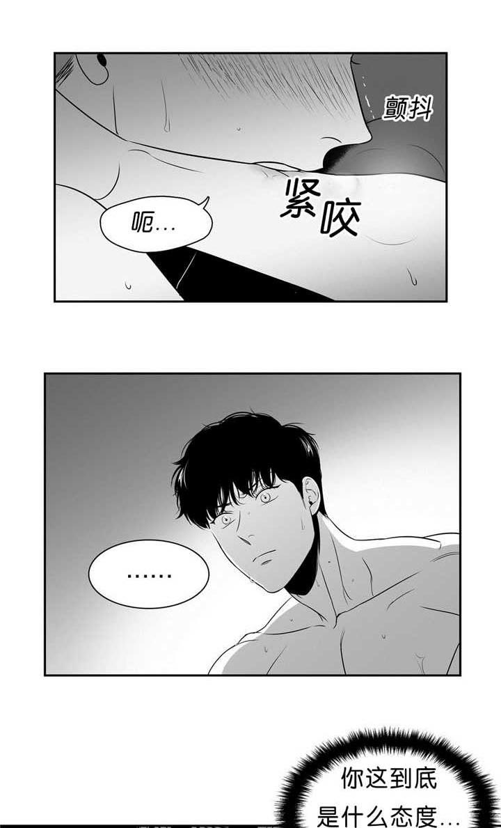 东播老师简介漫画,第85章：抱紧我1图