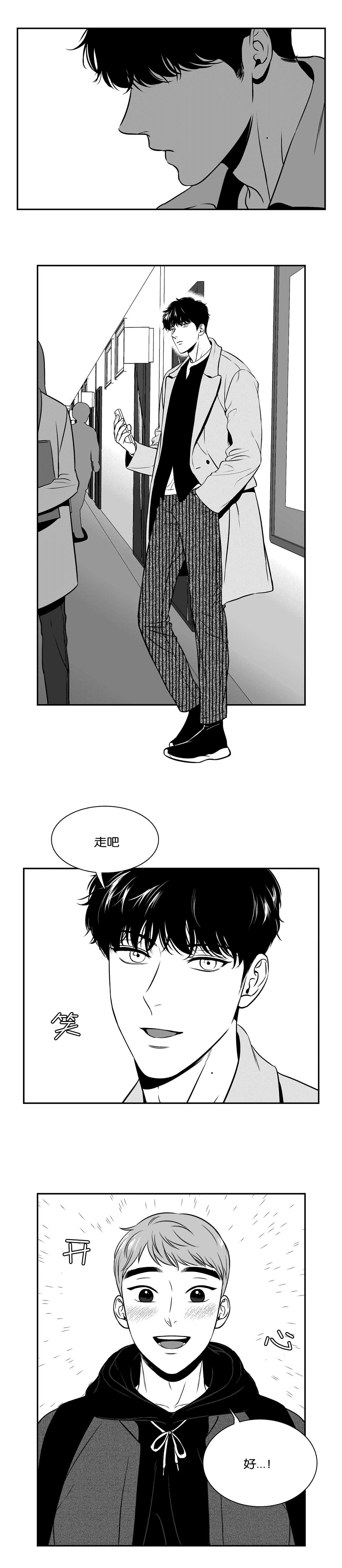 东播老师介绍漫画,第130章：吃醋2图