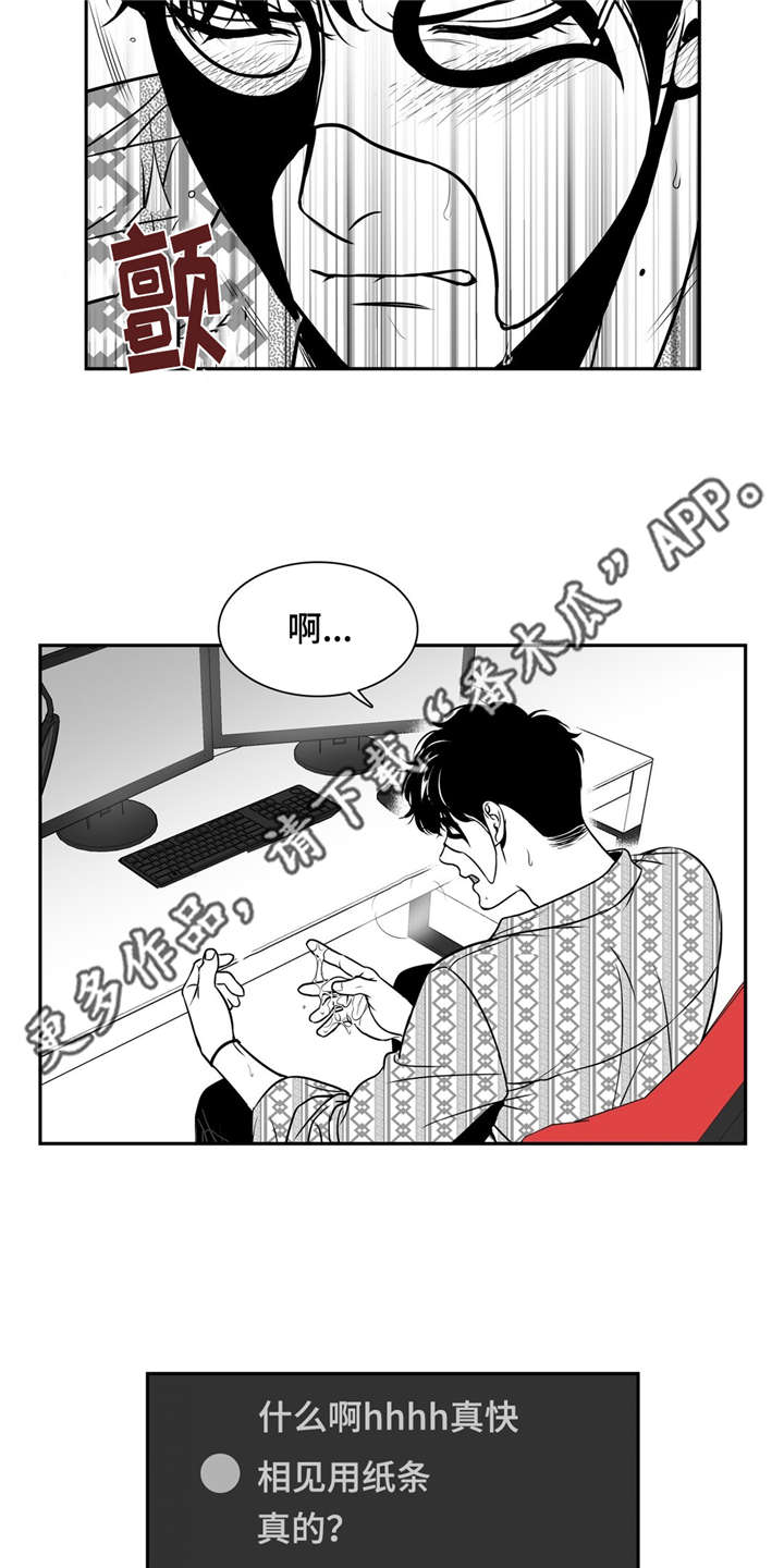 东播老师直播间漫画,第144章：继续的理由2图