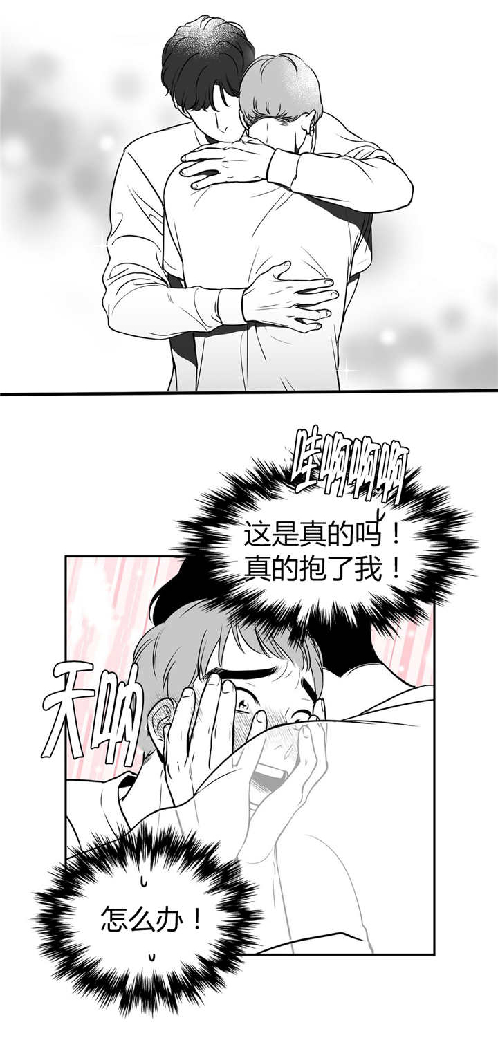 东播漫画,第6章：记得保密1图