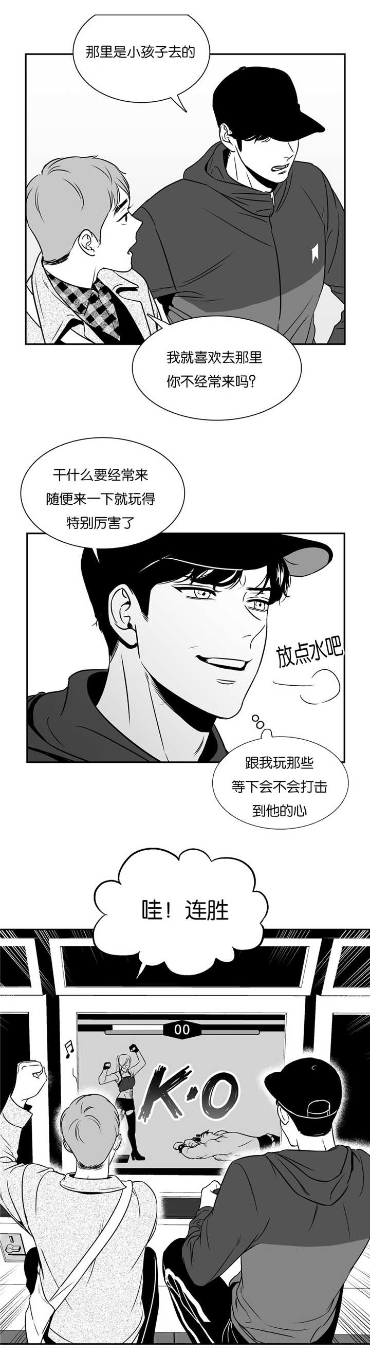 东播直播漫画,第51章：你还来啊1图