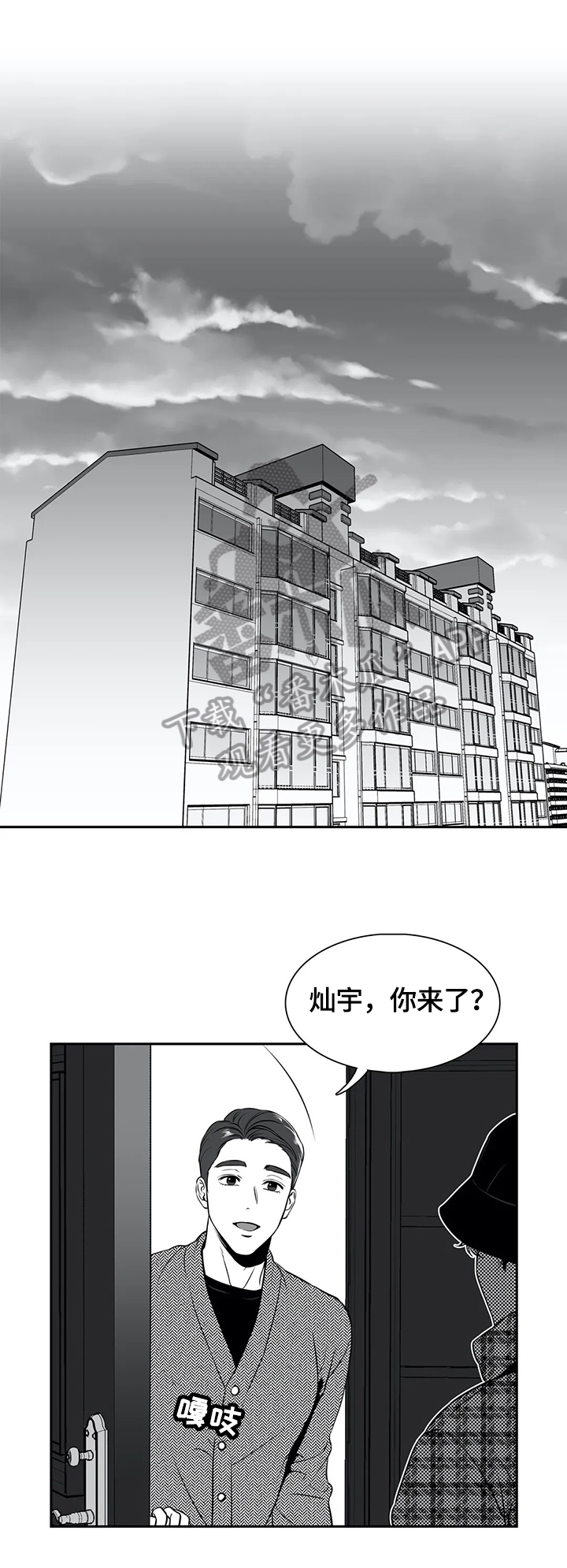 东波漫画,第161章：【番外一：】状况1图