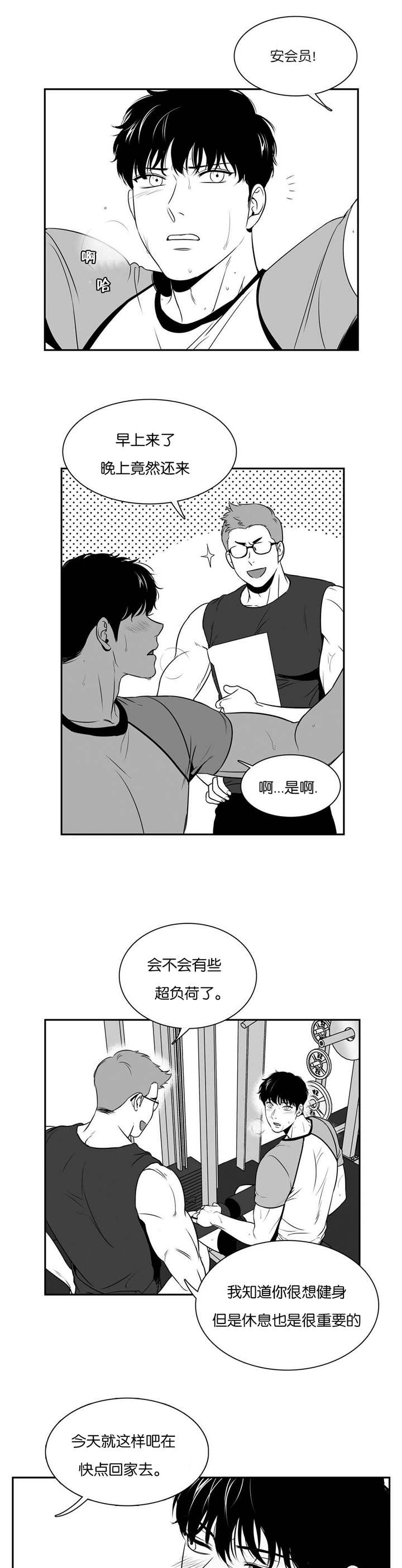 东播老师识谱训练视频漫画,第75章：这么拼命1图