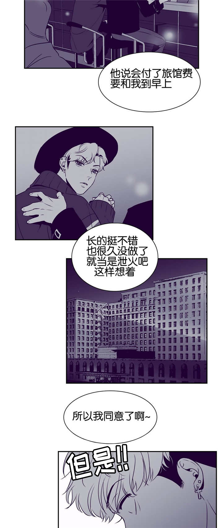 东播老师简谱教唱合集漫画,第31章：我同意了1图