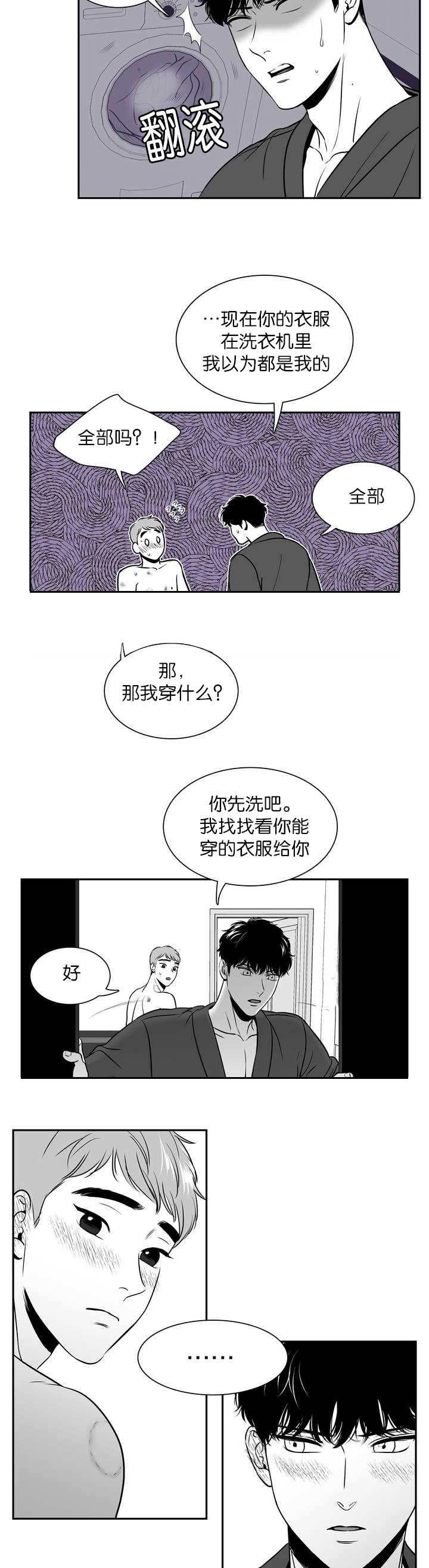 东播漫画免费观看漫画,第120章：穿我的吧1图