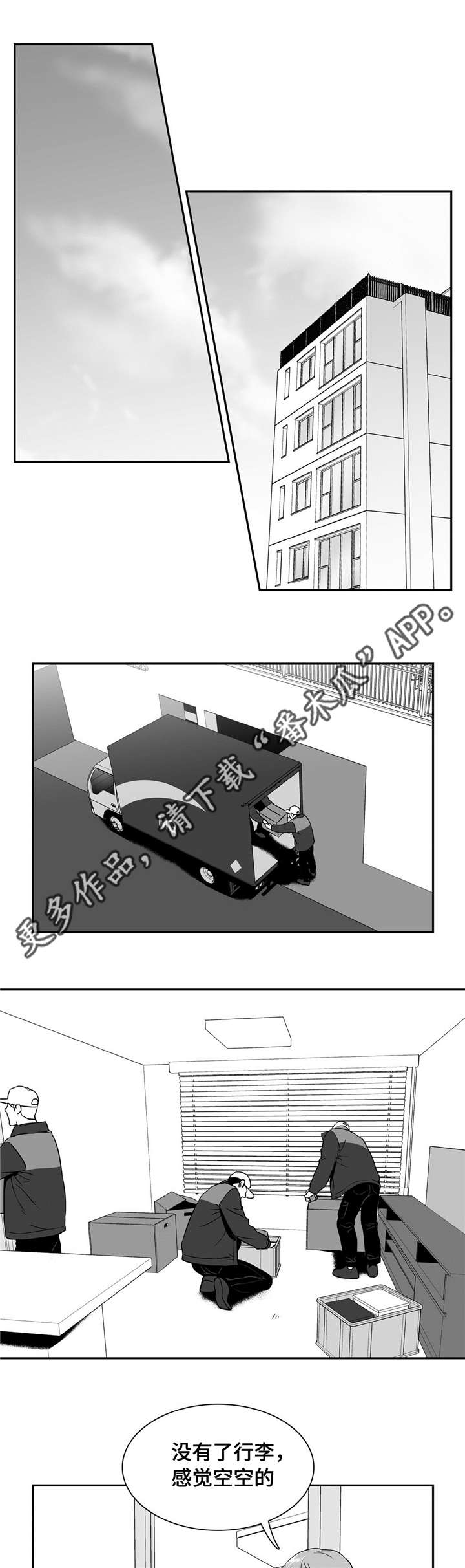 动博士运动控制器漫画,第159章：大结局2图