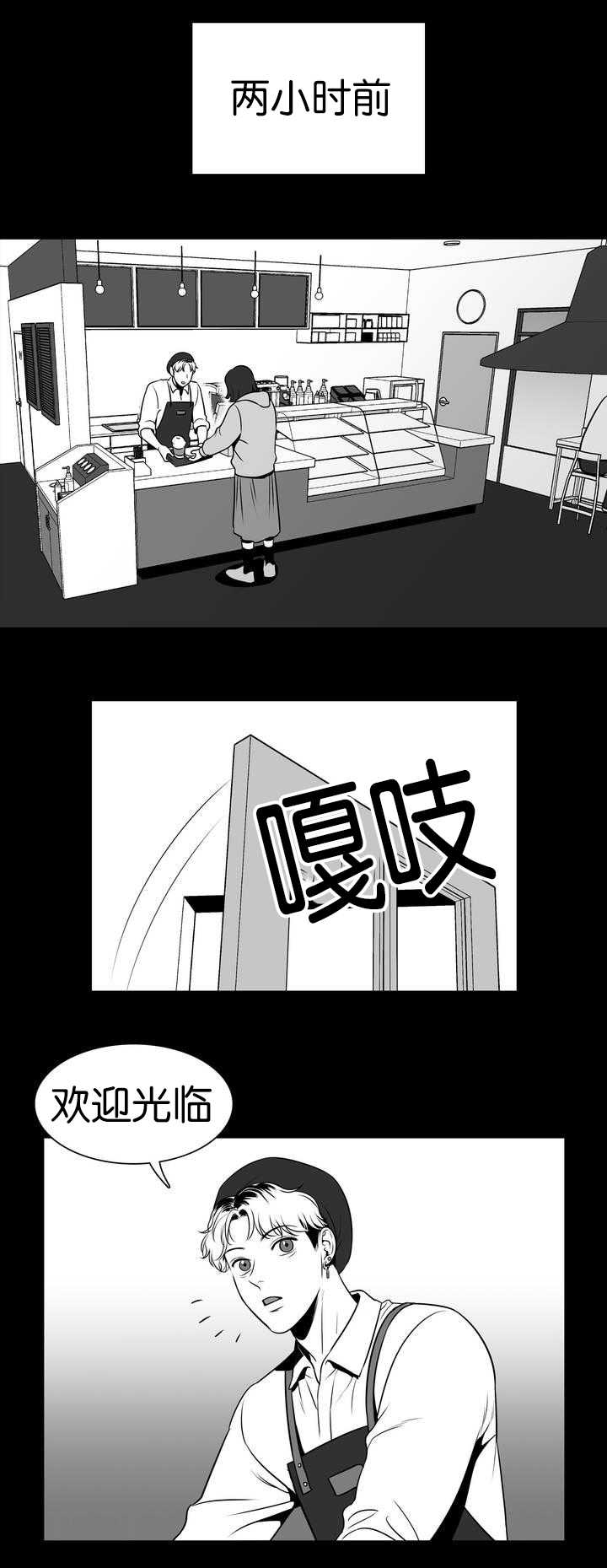 东播漫画,第107章：我替你去2图