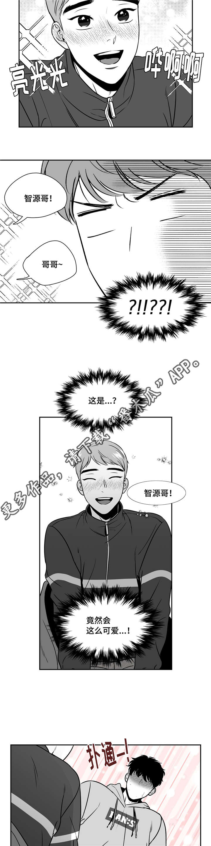 东播老师直播间漫画,第141章：不能听你的1图