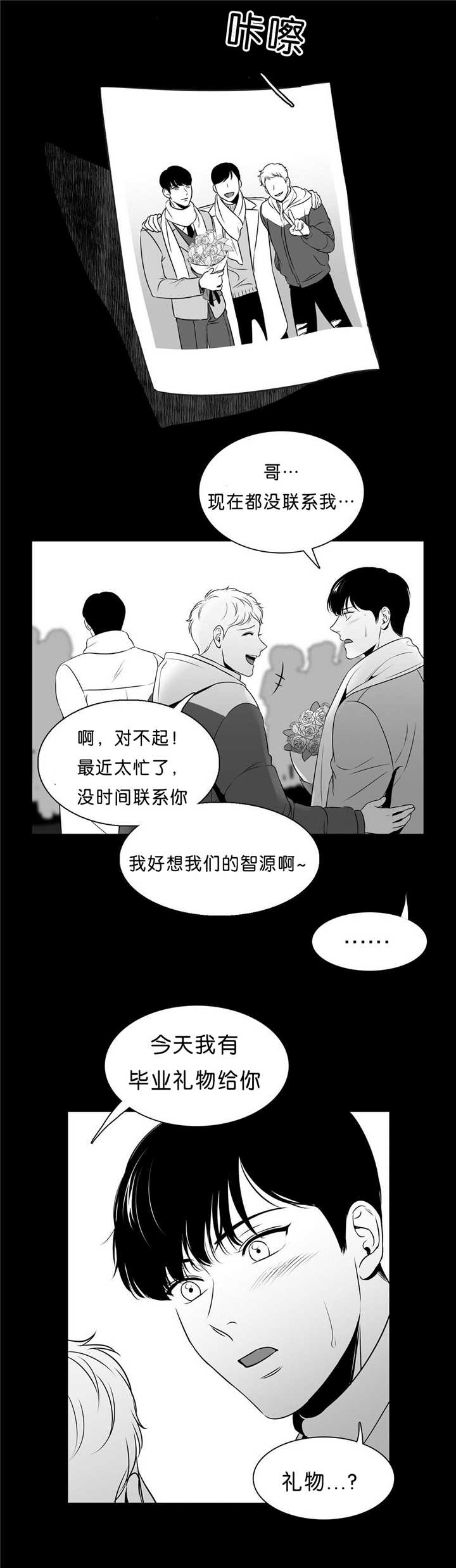 东播漫画,第94章：超帅的啊1图