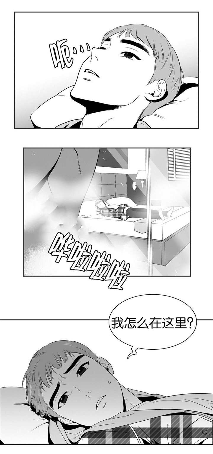 东播漫画,第19章：想反悔吗2图