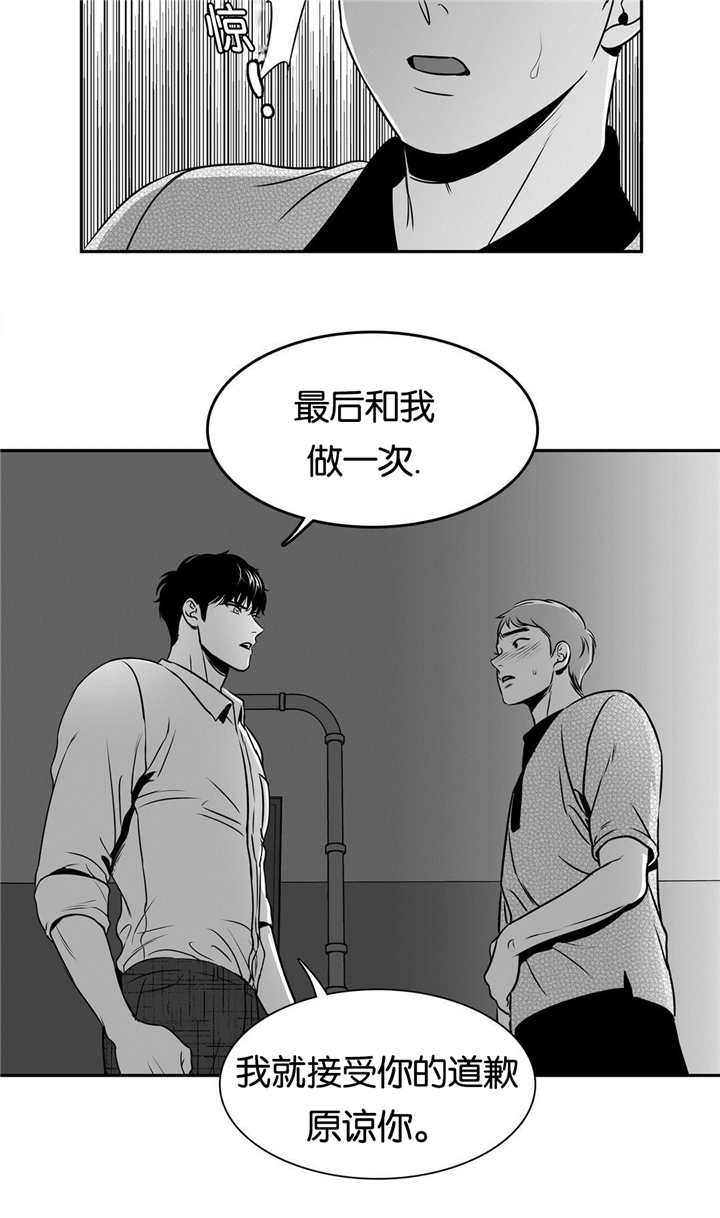 动博士运动控制器漫画,第84章：最后一次2图