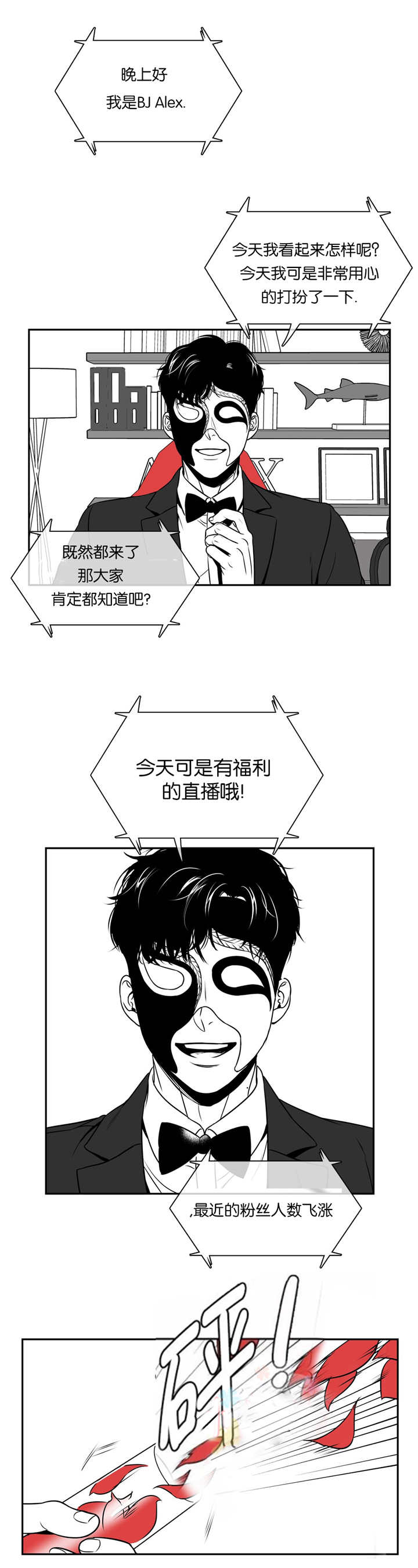 东播韵酒业漫画,第67章：我答应你2图