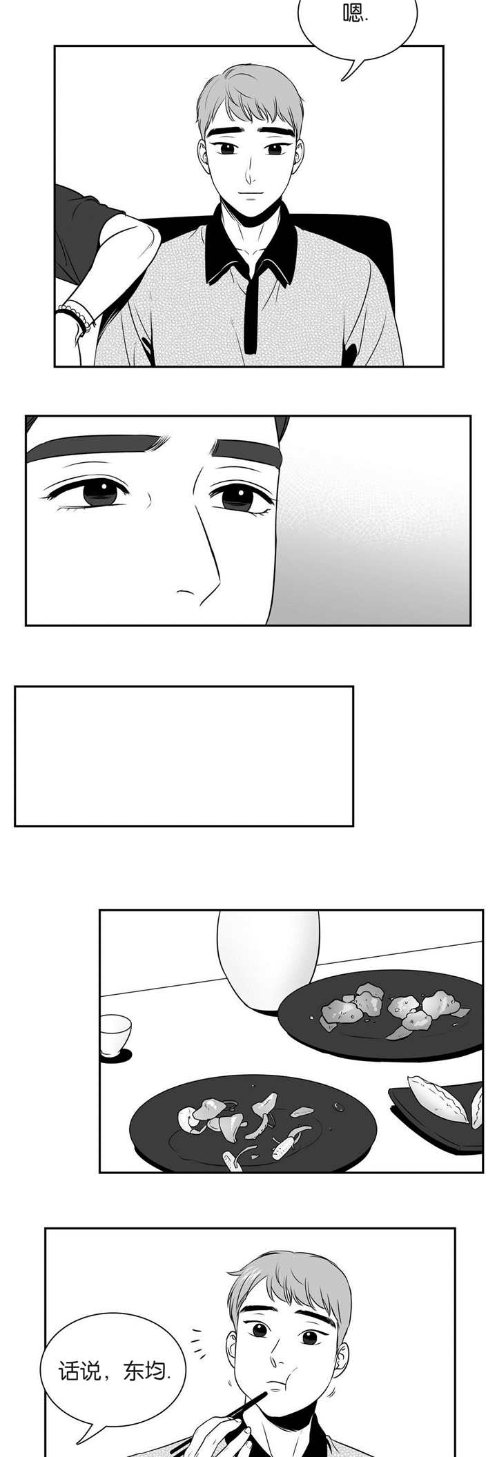 东播唱谱是谁漫画,第80章：自作自受1图