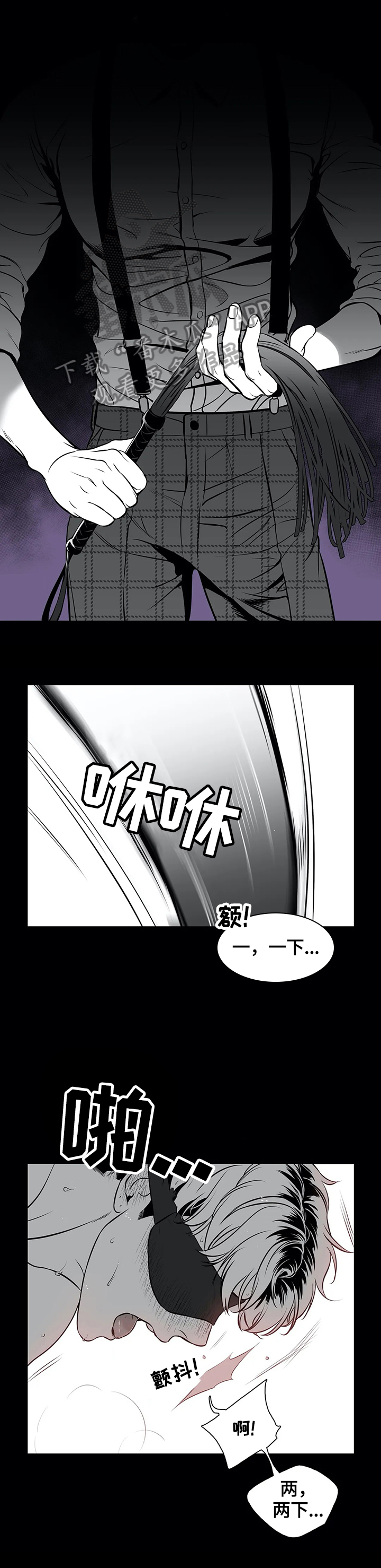 东播漫画,第162章：【番外一：】隐瞒1图