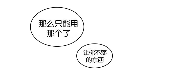 东播老师直播间漫画,第20章：心情很好1图