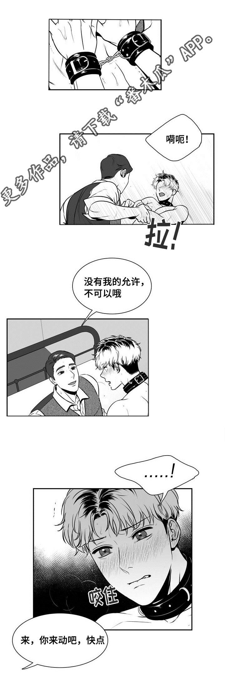 东播漫画,第139章：相约周五2图