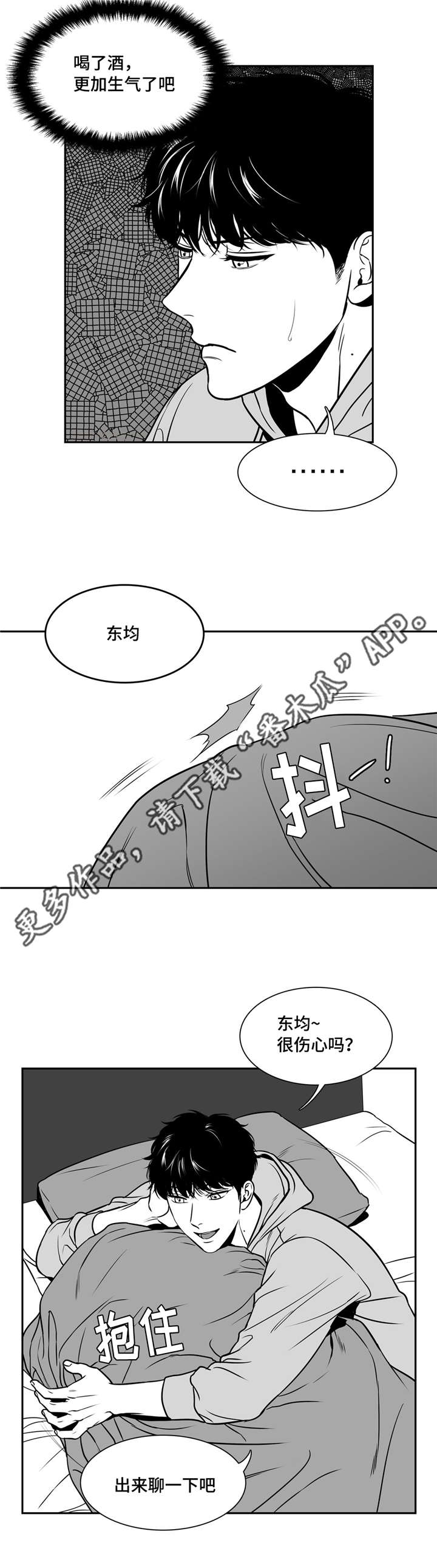 东播唱谱视频全部漫画,第141章：不能听你的2图