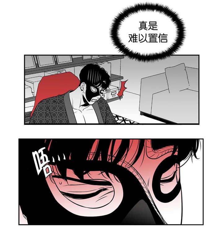 动博士运动控制器漫画,第14章：难以置信2图