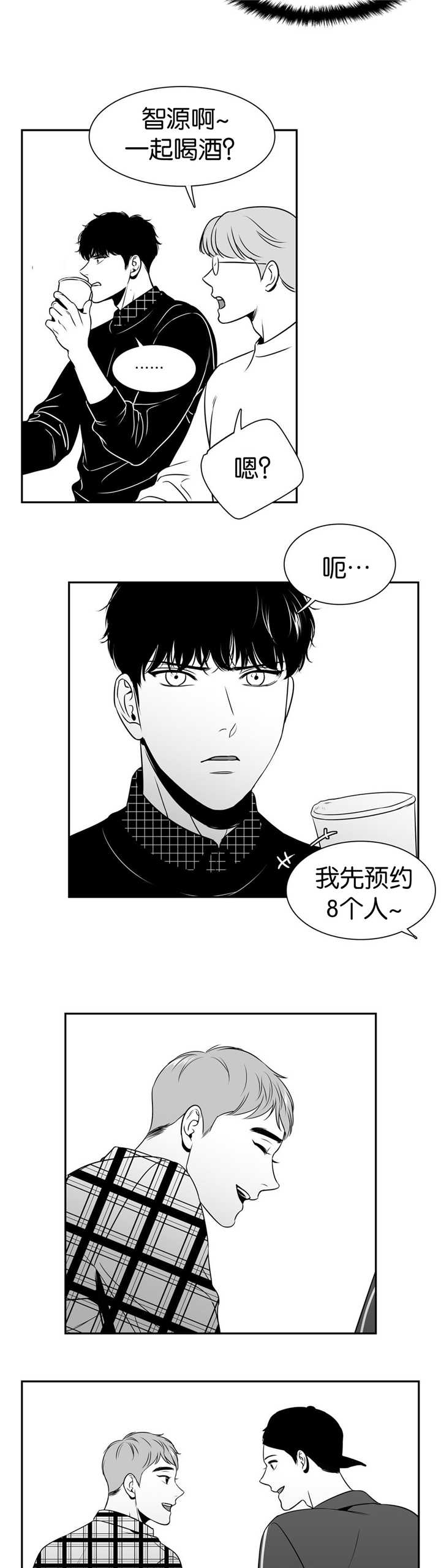 东播漫画,第103章：还是在意2图