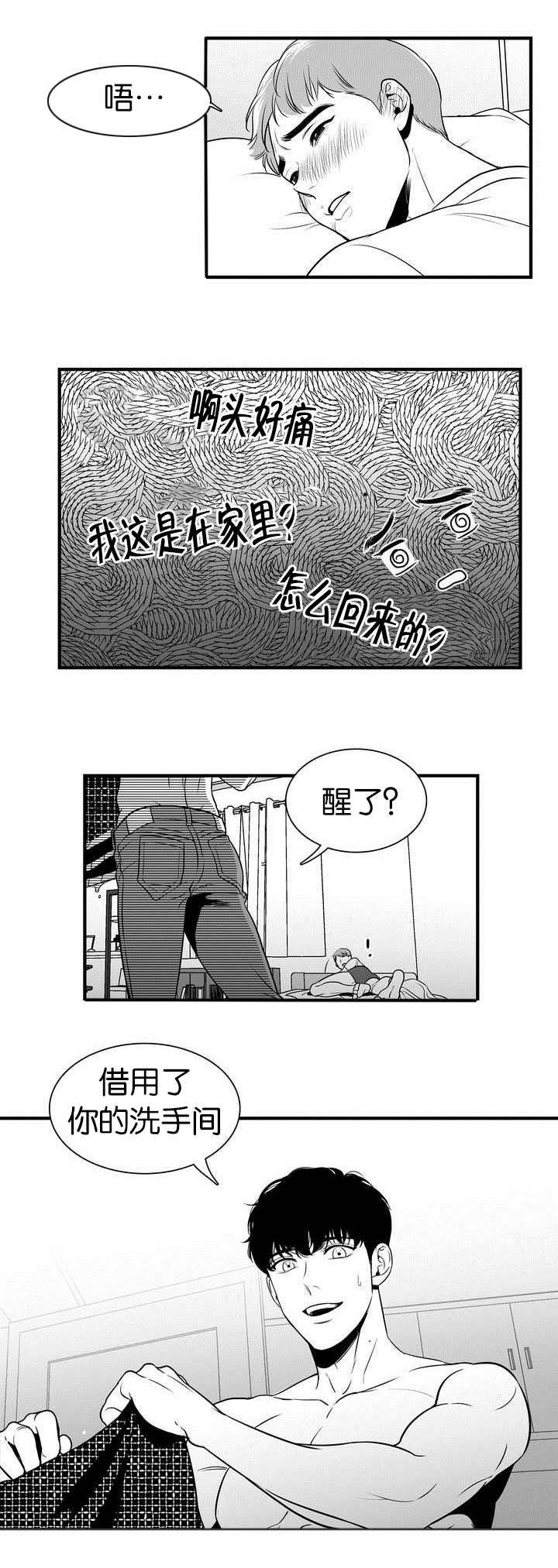 东播唱谱全集漫画,第3章：都沾上了2图