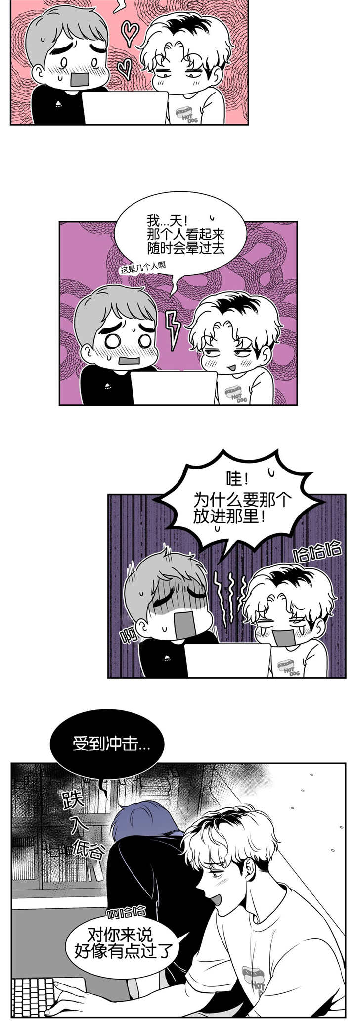 东波肉的做法最正宗的做法漫画,第32章：怎样幻想2图