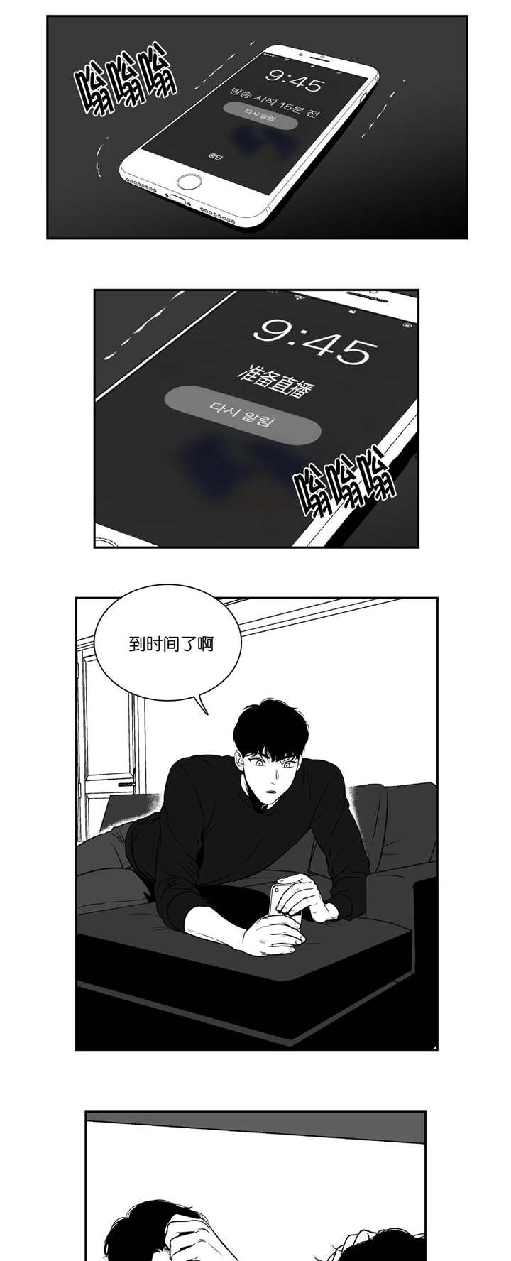 东播西流的意思解释漫画,第13章：重磅炸药2图