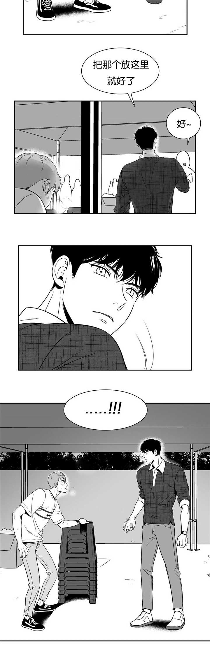 东播韵酒是哪里的漫画,第57章：庆典的意义2图