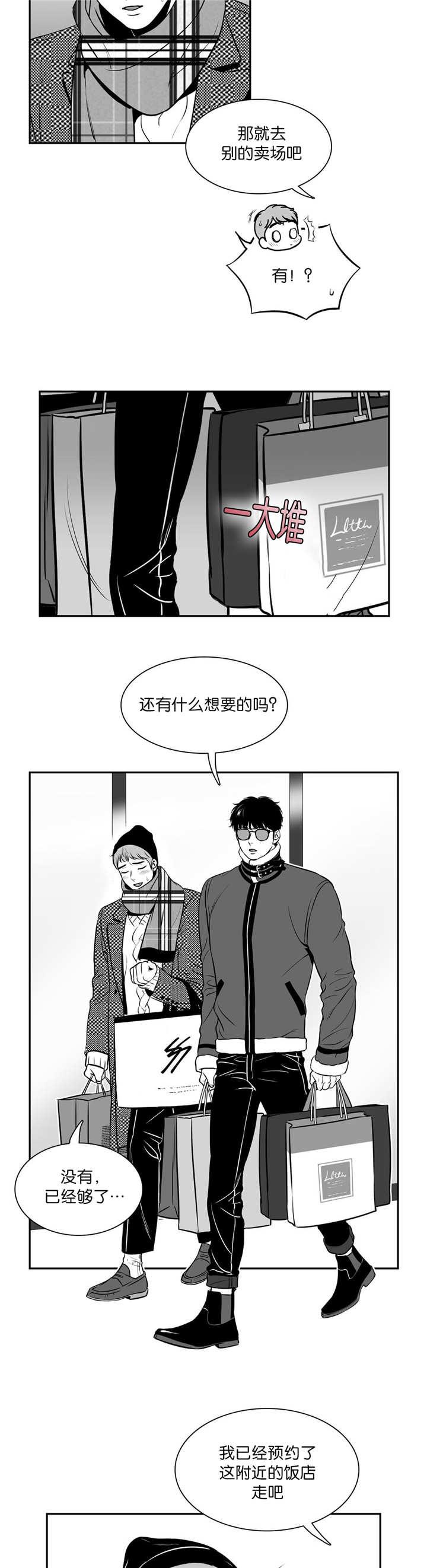 东播漫画,第124章：我很满意1图