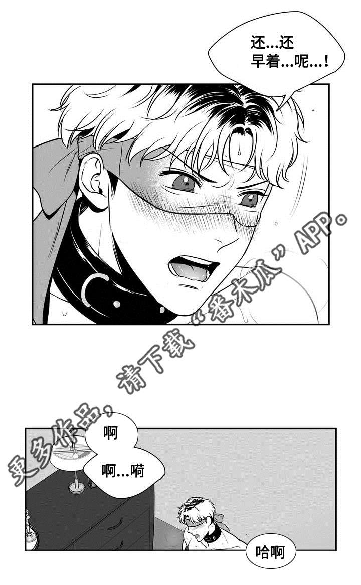 东波漫画,第138章：没必要照顾你2图