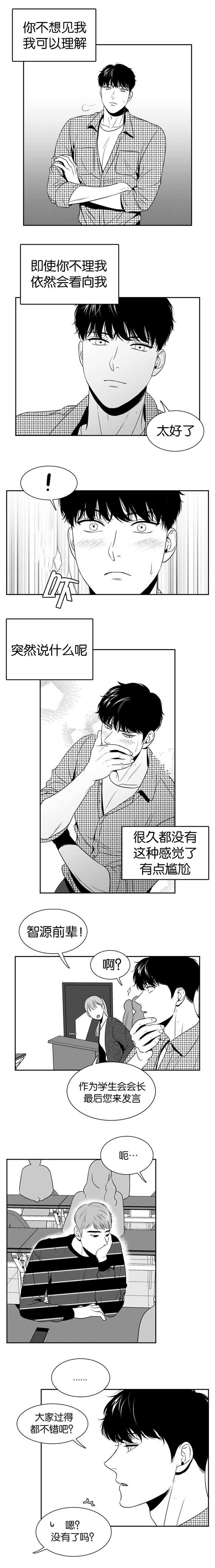 东柏林的六月船歌漫画,第100章：这是谁啊1图