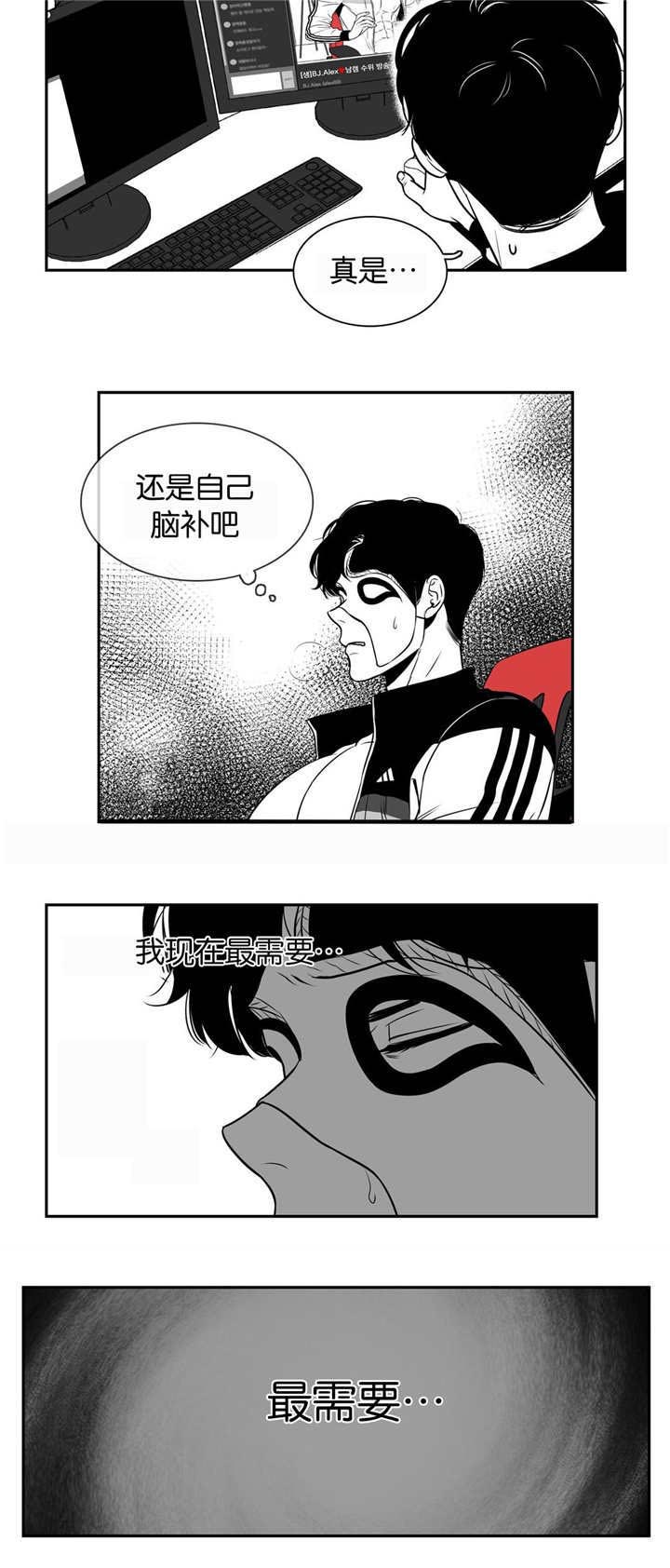 动博士运动控制器漫画,第14章：难以置信2图