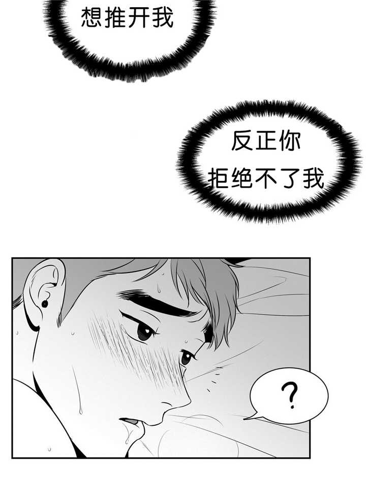 东播和魔咒同作者吗漫画,第85章：抱紧我1图