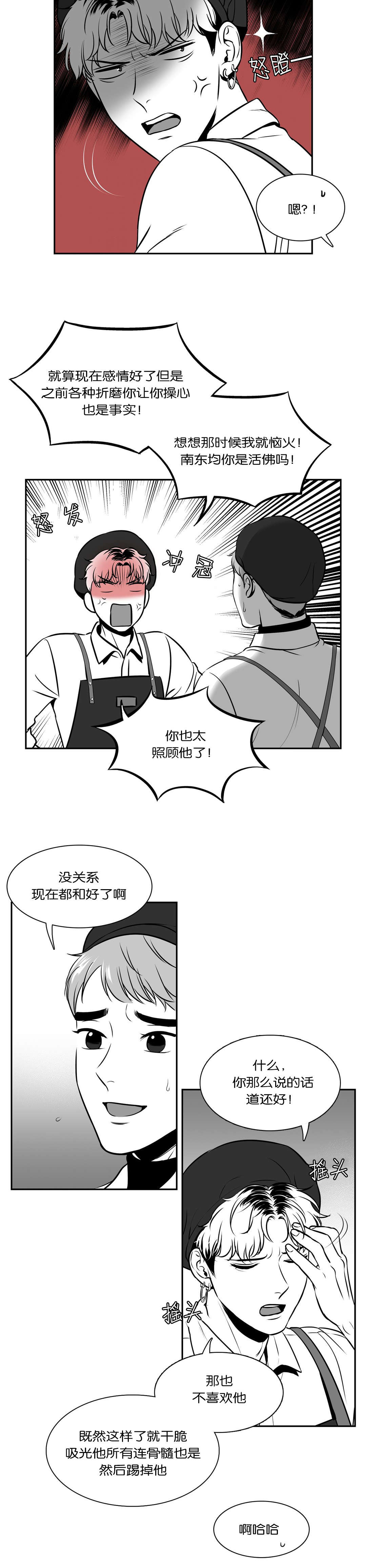 东卜村漫画,第129章：进展2图