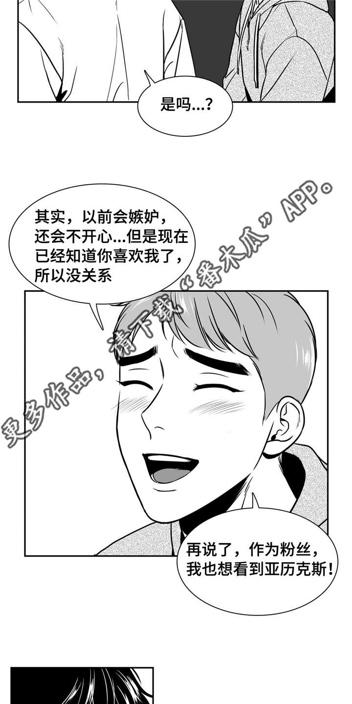 东播漫画,第143章：再次开播1图