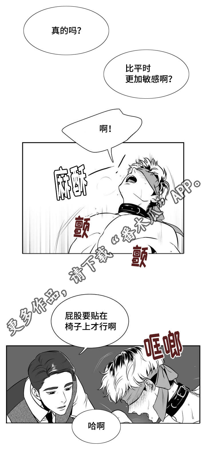 董博睿漫画,第138章：没必要照顾你1图