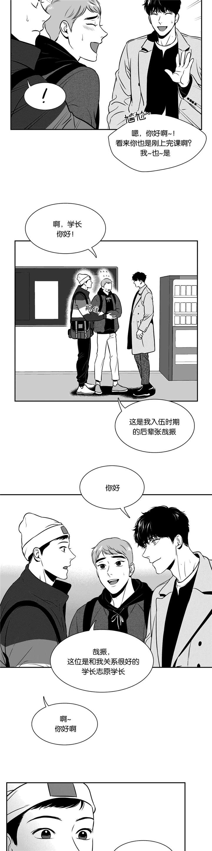 东播零基础直播课漫画,第131章：电灯泡1图