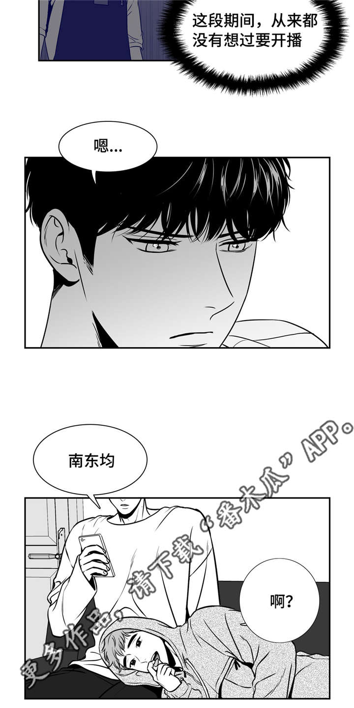 东播漫画,第143章：再次开播2图