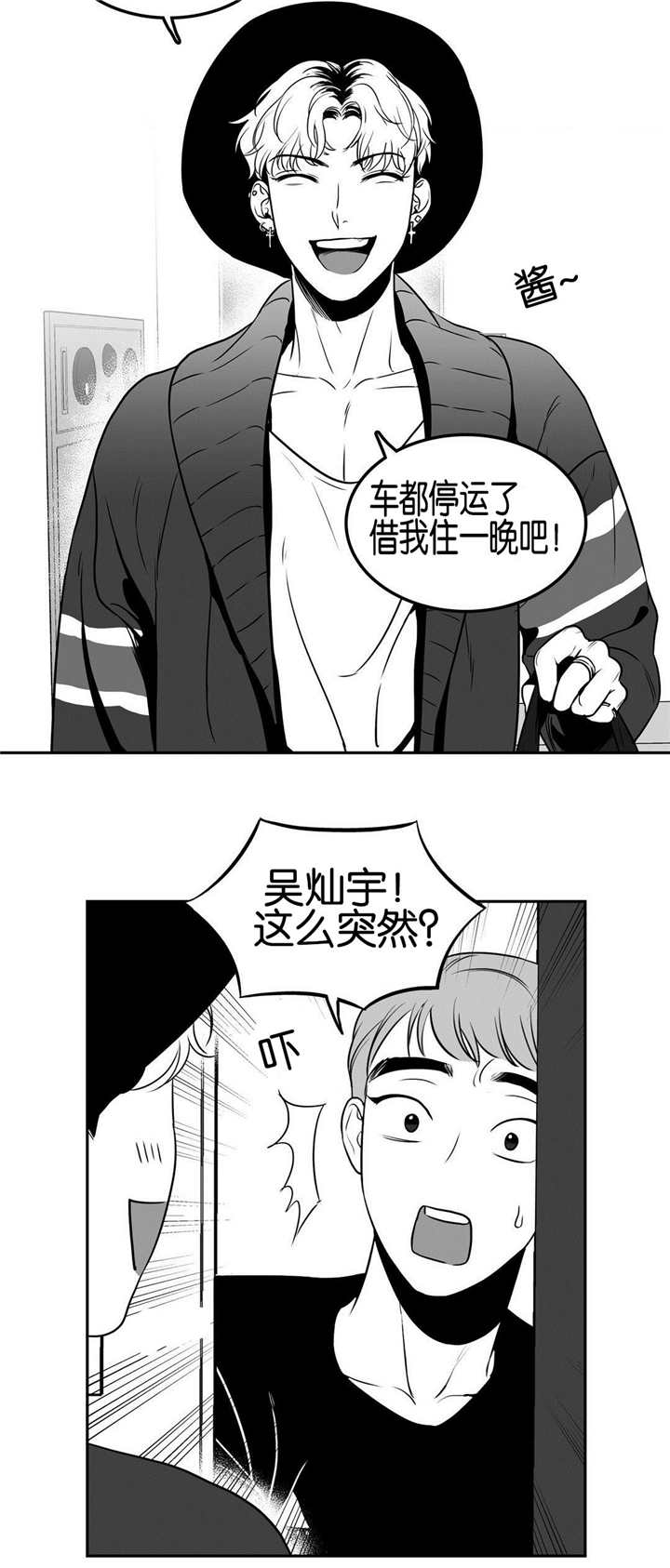 东播老师简谱教唱合集漫画,第31章：我同意了2图