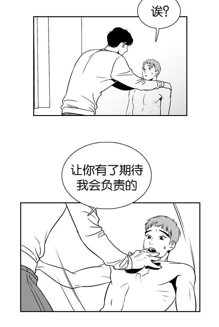 东播韵酒业漫画,第8章：终身难忘1图