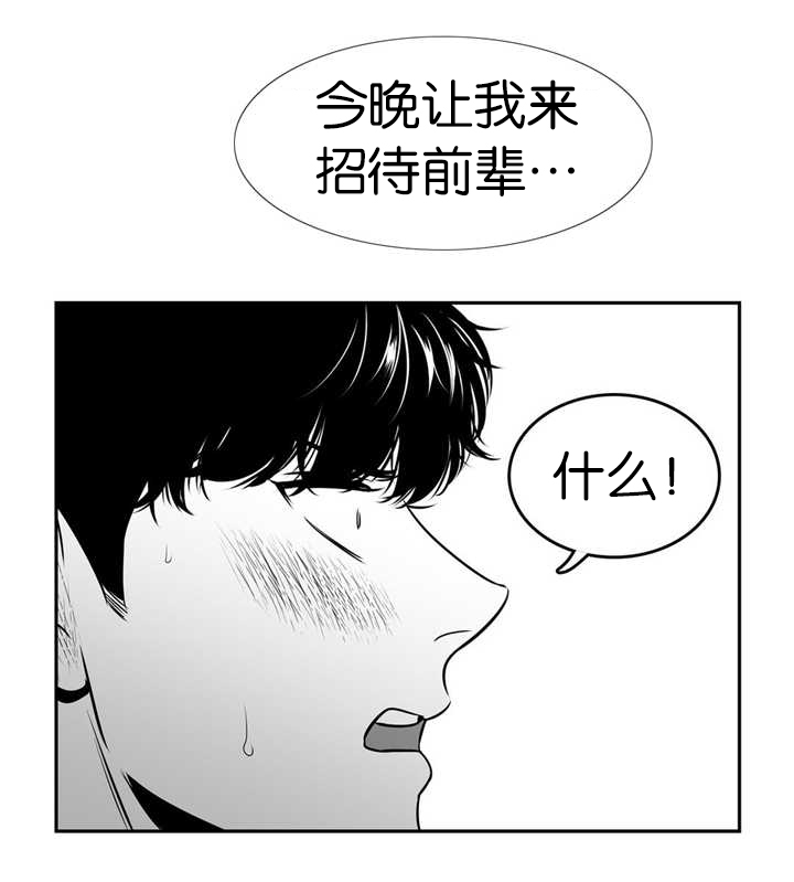 东播漫画,第127章：让我来吧2图