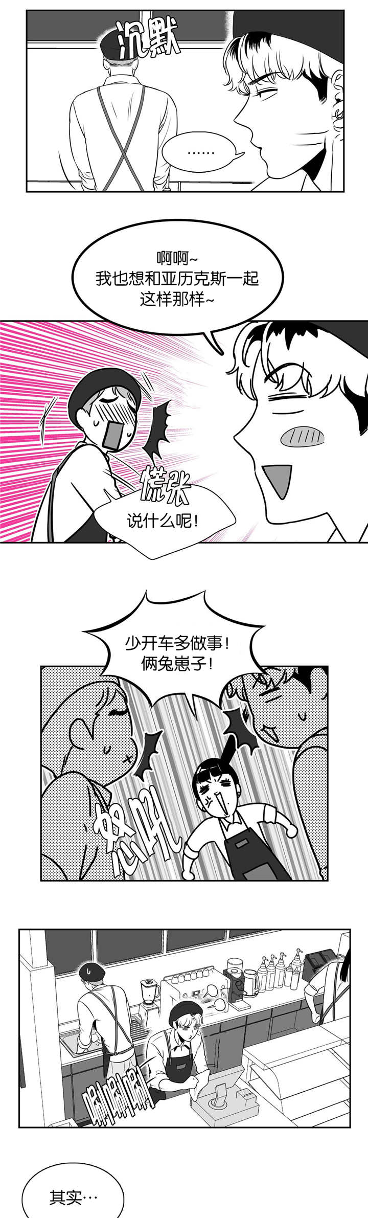 东播识谱漫画,第10章：又遇到了1图