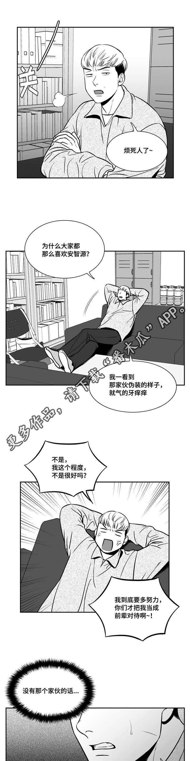 东播韵酒业漫画,第149章：照片泄露2图